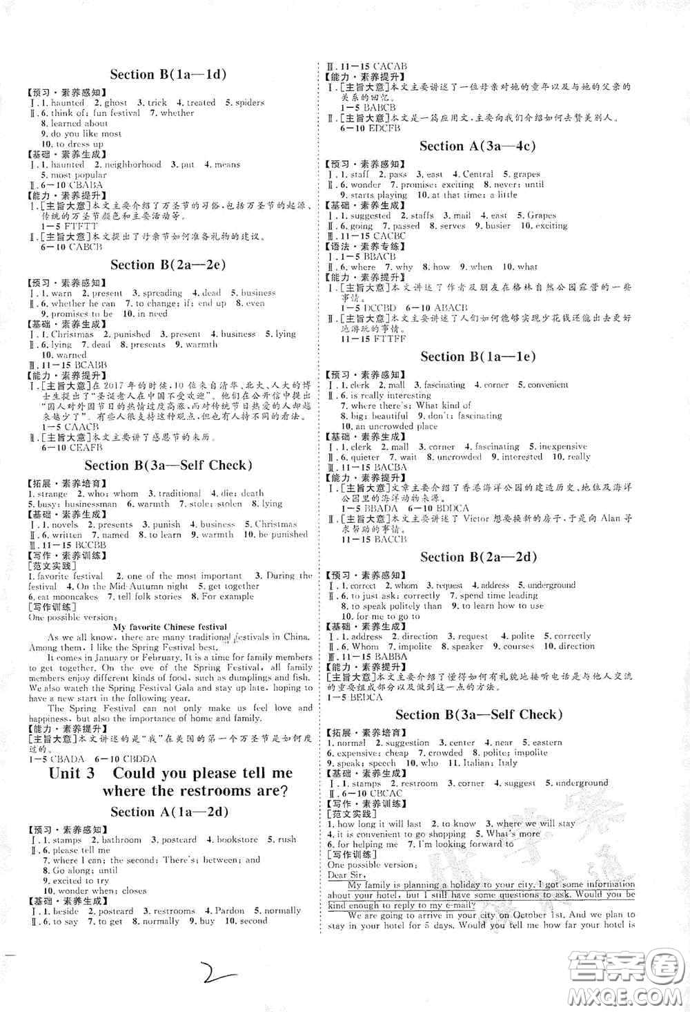 延邊教育出版社2020優(yōu)學案課時通九年級英語全一冊人教版云南專用答案