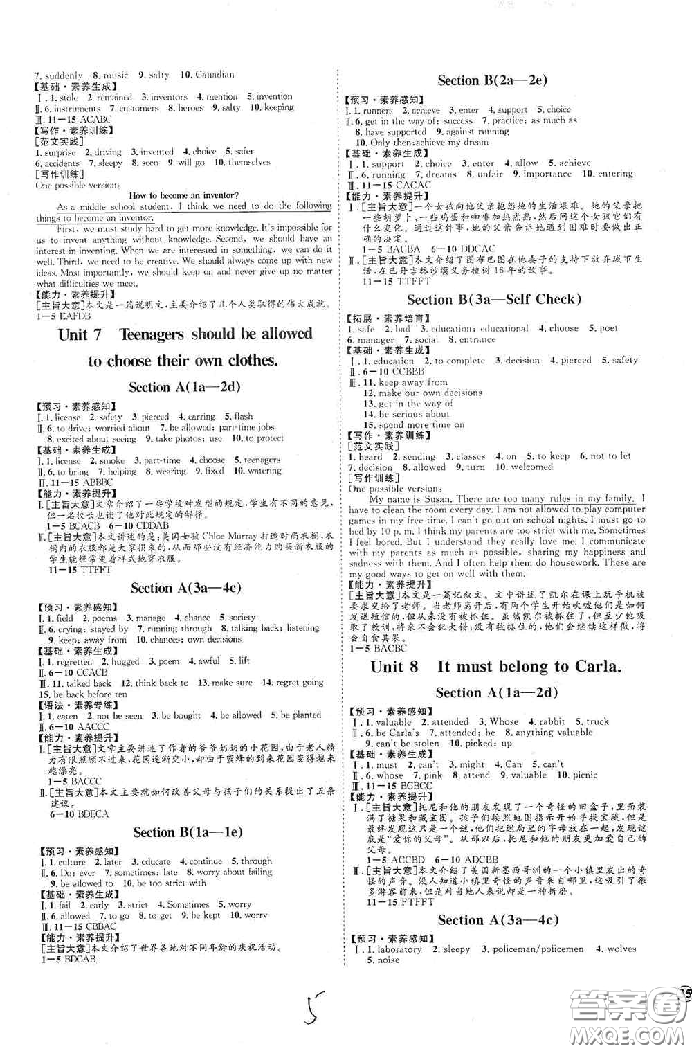 延邊教育出版社2020優(yōu)學案課時通九年級英語全一冊人教版云南專用答案