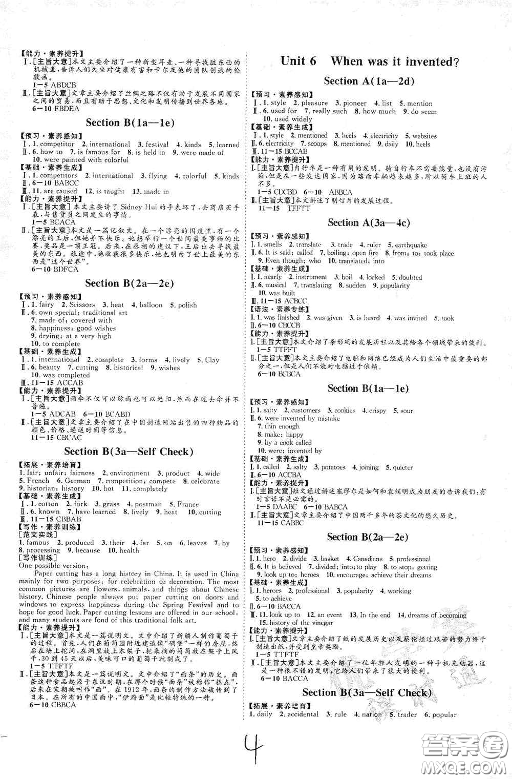 延邊教育出版社2020優(yōu)學案課時通九年級英語全一冊人教版云南專用答案