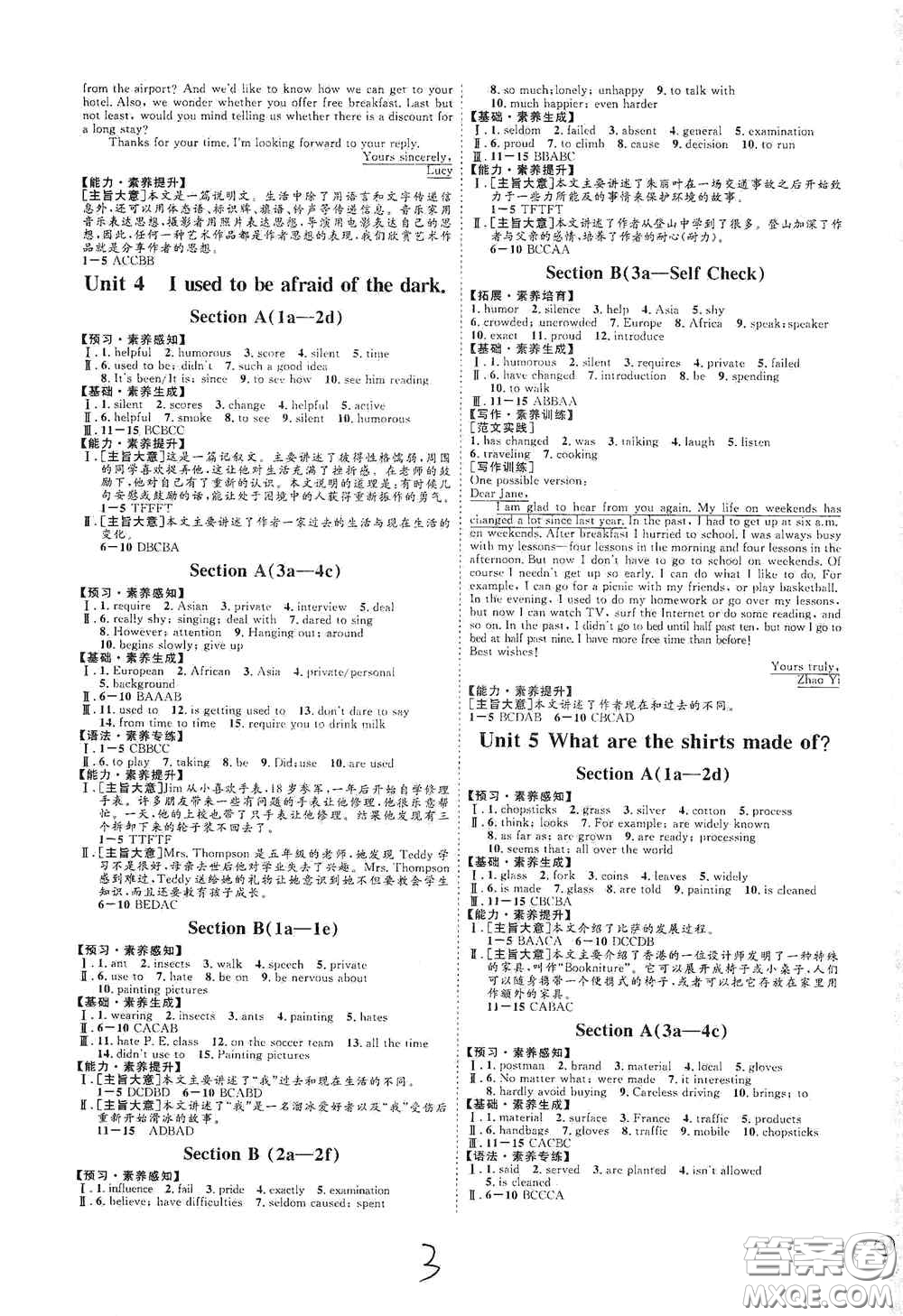 延邊教育出版社2020優(yōu)學案課時通九年級英語全一冊人教版云南專用答案