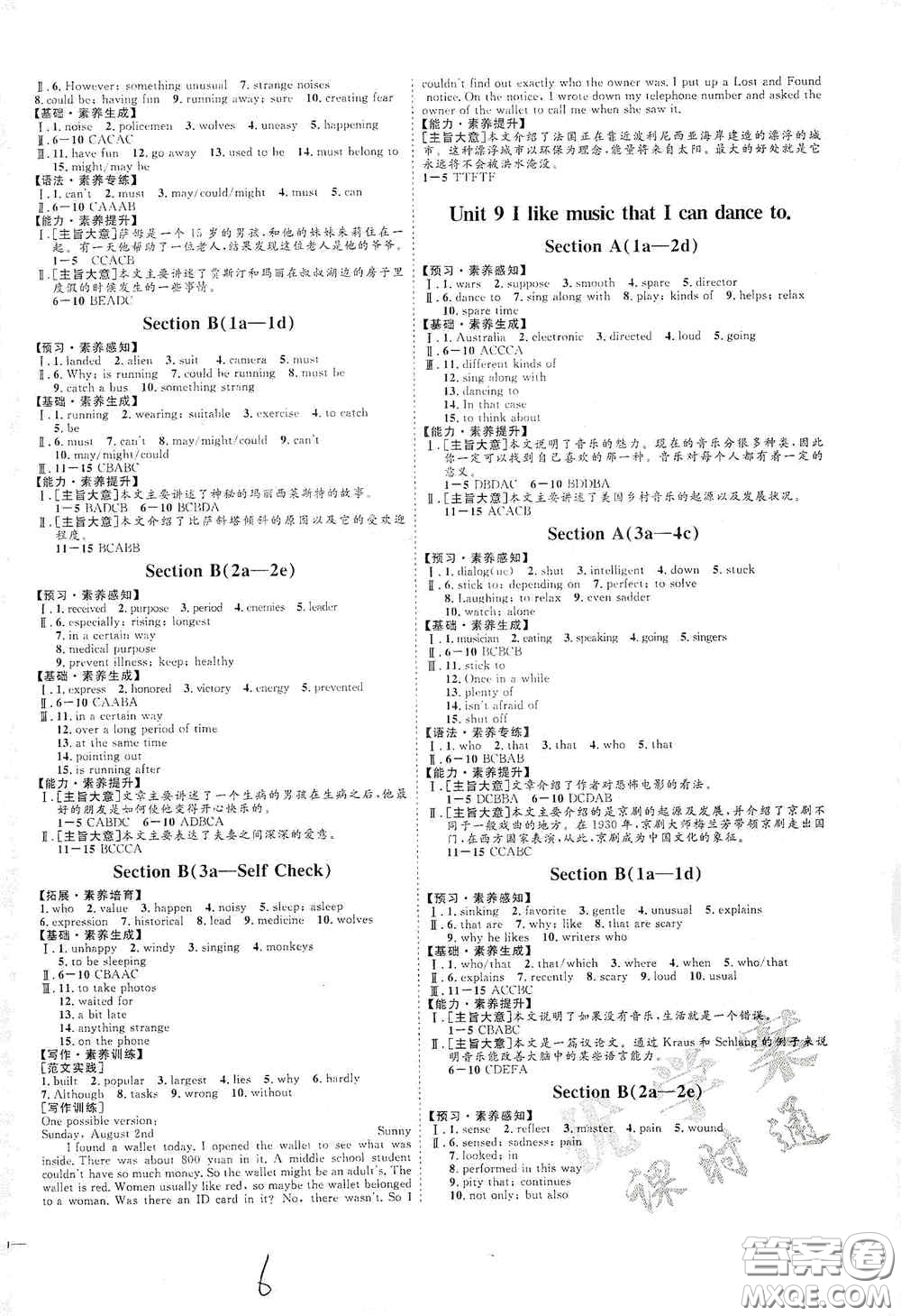 延邊教育出版社2020優(yōu)學案課時通九年級英語全一冊人教版云南專用答案