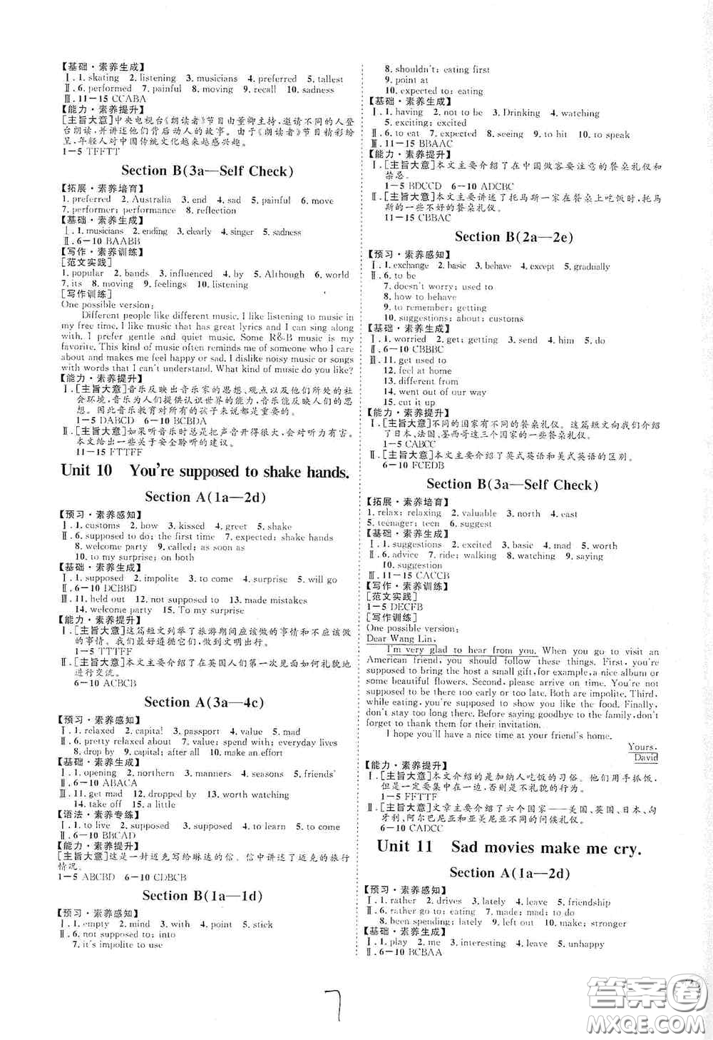 延邊教育出版社2020優(yōu)學案課時通九年級英語全一冊人教版云南專用答案