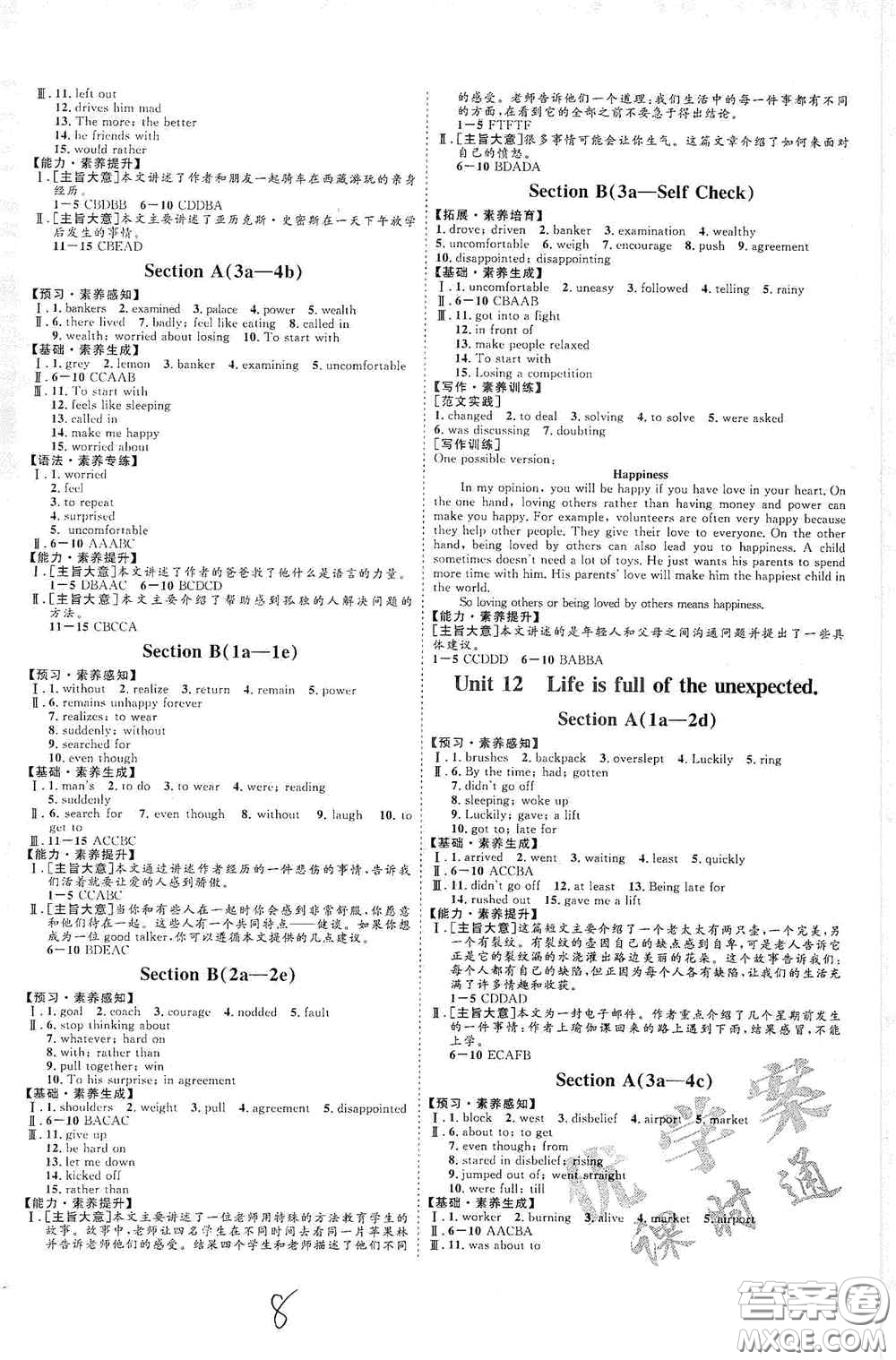 延邊教育出版社2020優(yōu)學案課時通九年級英語全一冊人教版云南專用答案