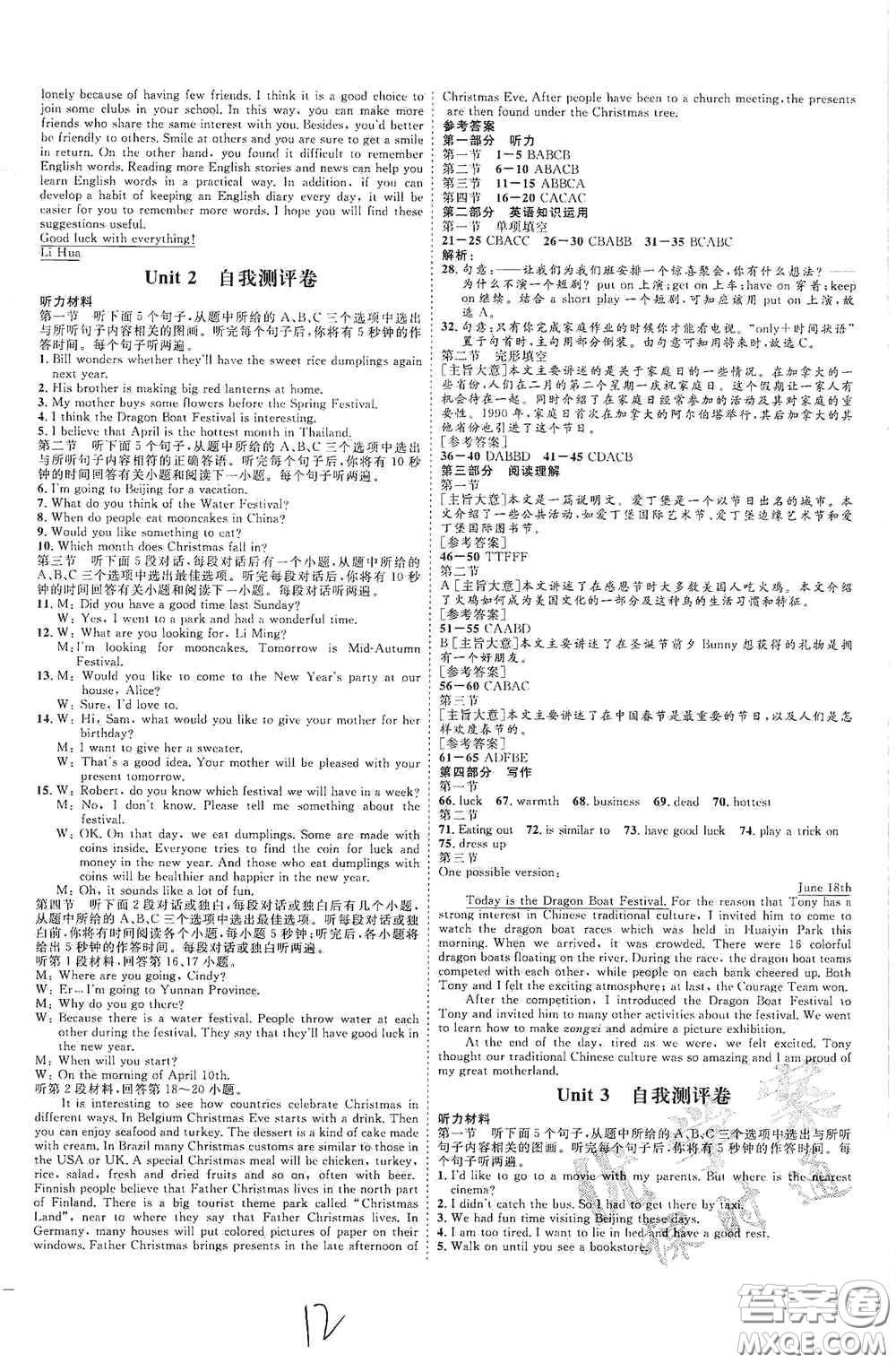 延邊教育出版社2020優(yōu)學案課時通九年級英語全一冊人教版云南專用答案