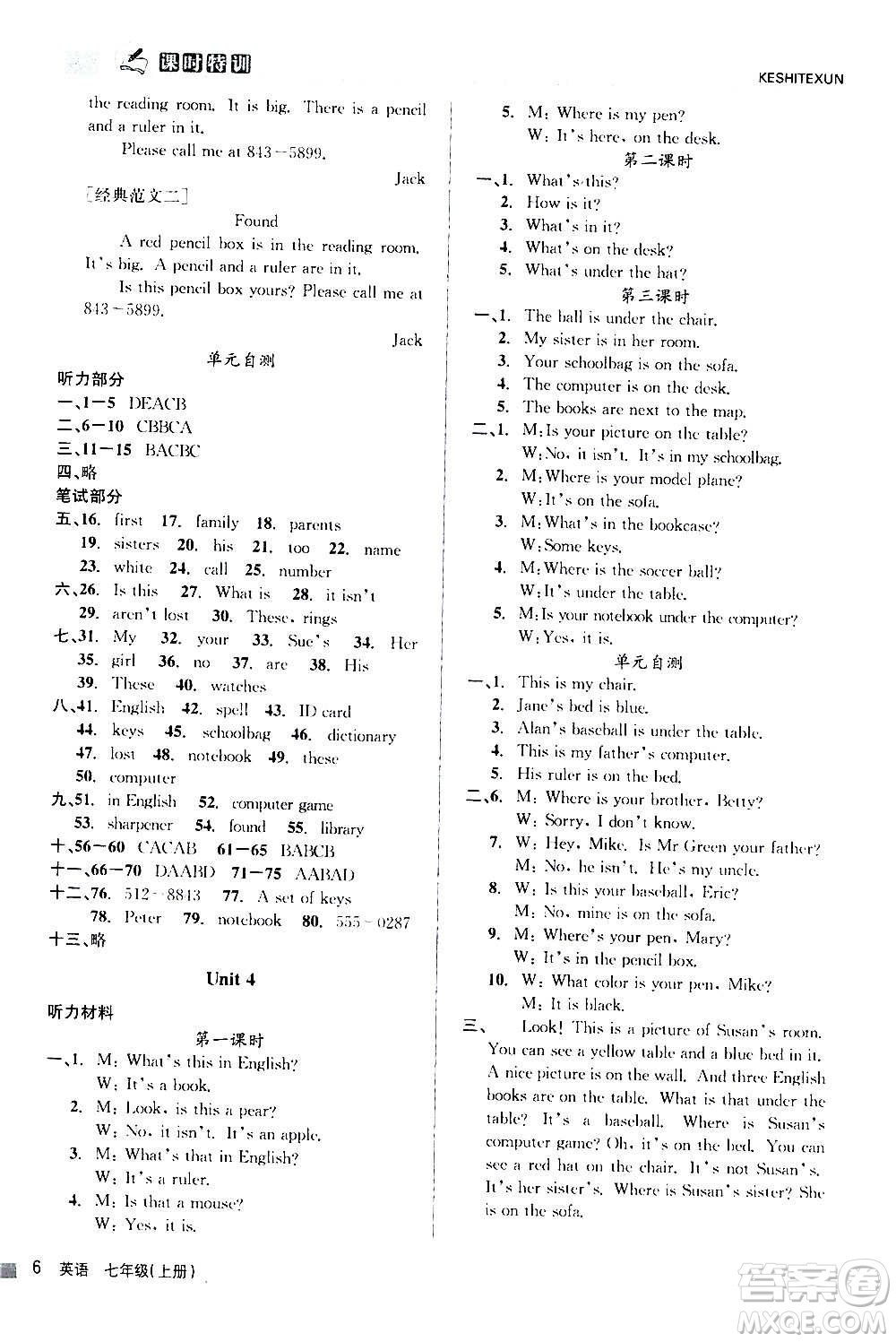 浙江人民出版社2020年課時(shí)特訓(xùn)英語(yǔ)七年級(jí)上冊(cè)R人教版答案