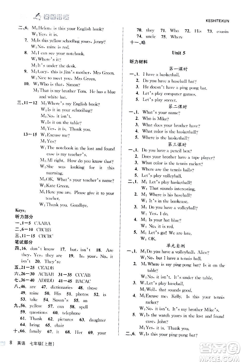 浙江人民出版社2020年課時(shí)特訓(xùn)英語(yǔ)七年級(jí)上冊(cè)R人教版答案