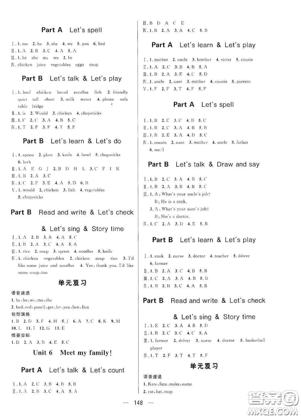 陜西人民出版社2020實(shí)驗(yàn)教材新學(xué)案四年級(jí)英語(yǔ)上冊(cè)人教PEP版答案