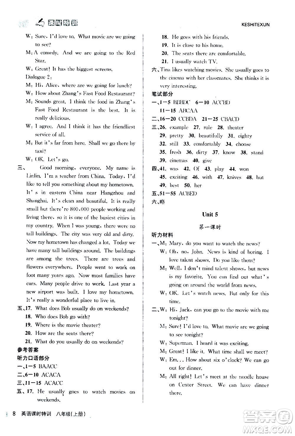 浙江人民出版社2020年課時(shí)特訓(xùn)英語(yǔ)八年級(jí)上冊(cè)R人教版答案