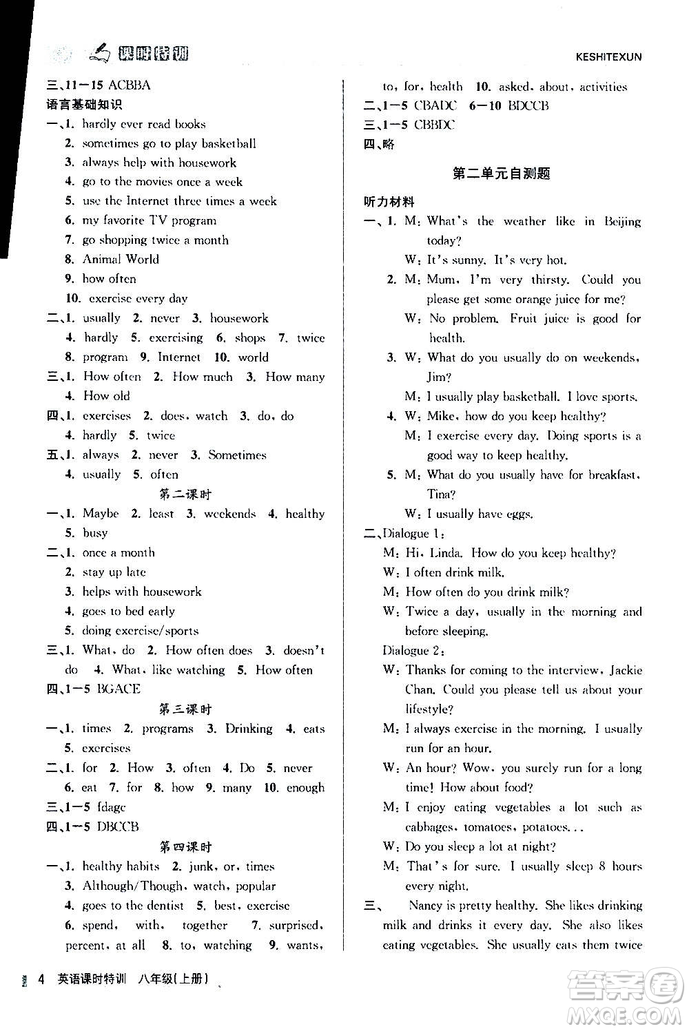 浙江人民出版社2020年課時(shí)特訓(xùn)英語(yǔ)八年級(jí)上冊(cè)R人教版答案