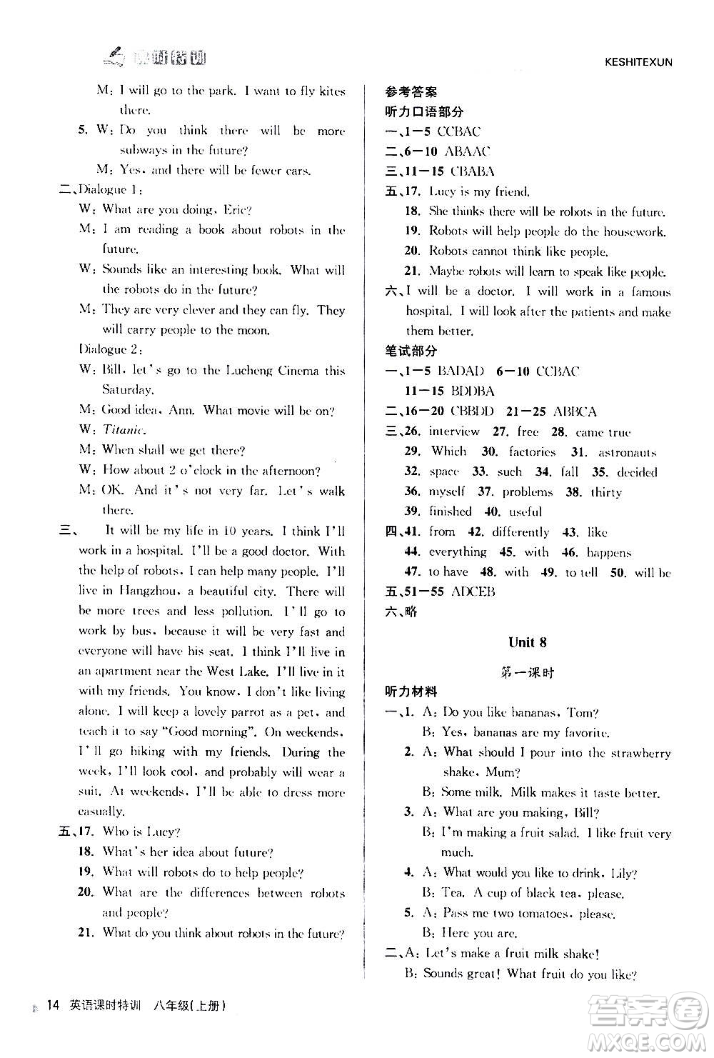 浙江人民出版社2020年課時(shí)特訓(xùn)英語(yǔ)八年級(jí)上冊(cè)R人教版答案