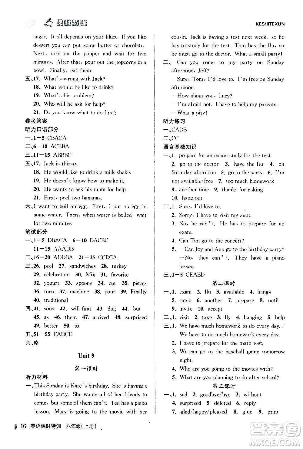 浙江人民出版社2020年課時(shí)特訓(xùn)英語(yǔ)八年級(jí)上冊(cè)R人教版答案