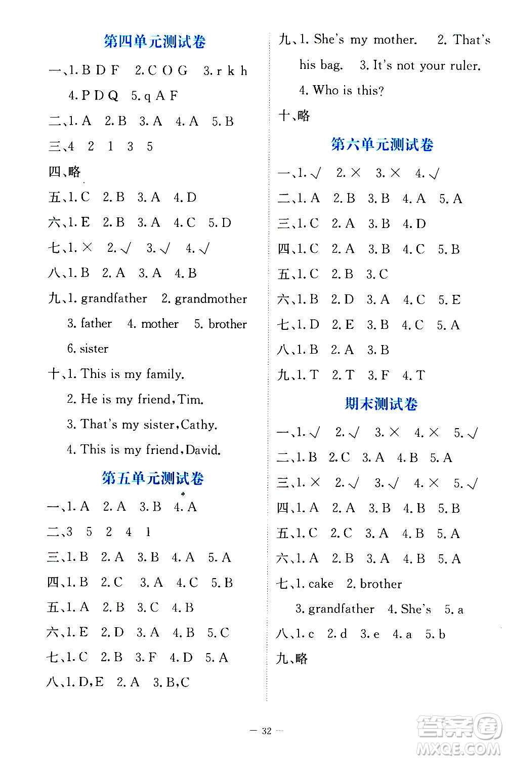 北京師范大學(xué)出版社2020秋課堂精練英語三年級(jí)上冊(cè)北師大版答案