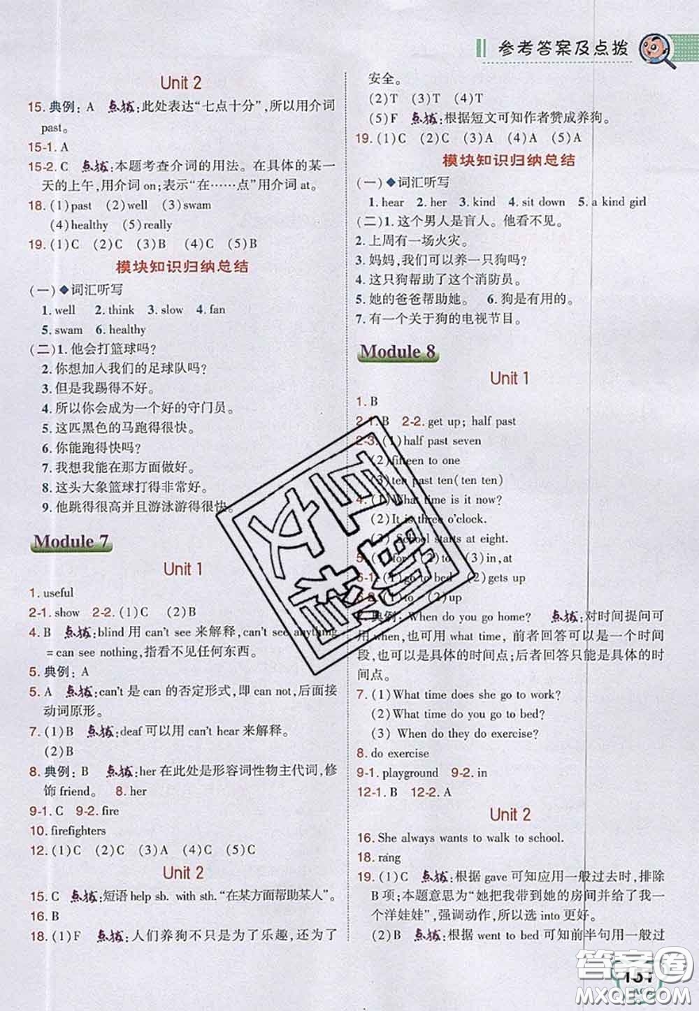 2020秋榮德基特高級(jí)教師點(diǎn)撥五年級(jí)英語上冊(cè)外研版參考答案