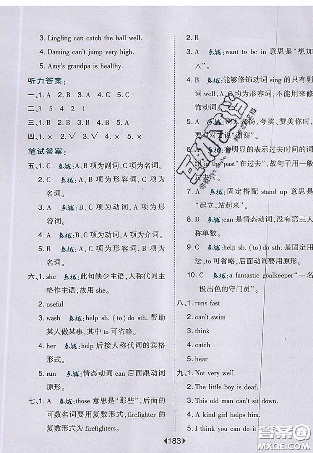 2020秋榮德基特高級(jí)教師點(diǎn)撥五年級(jí)英語上冊(cè)外研版參考答案