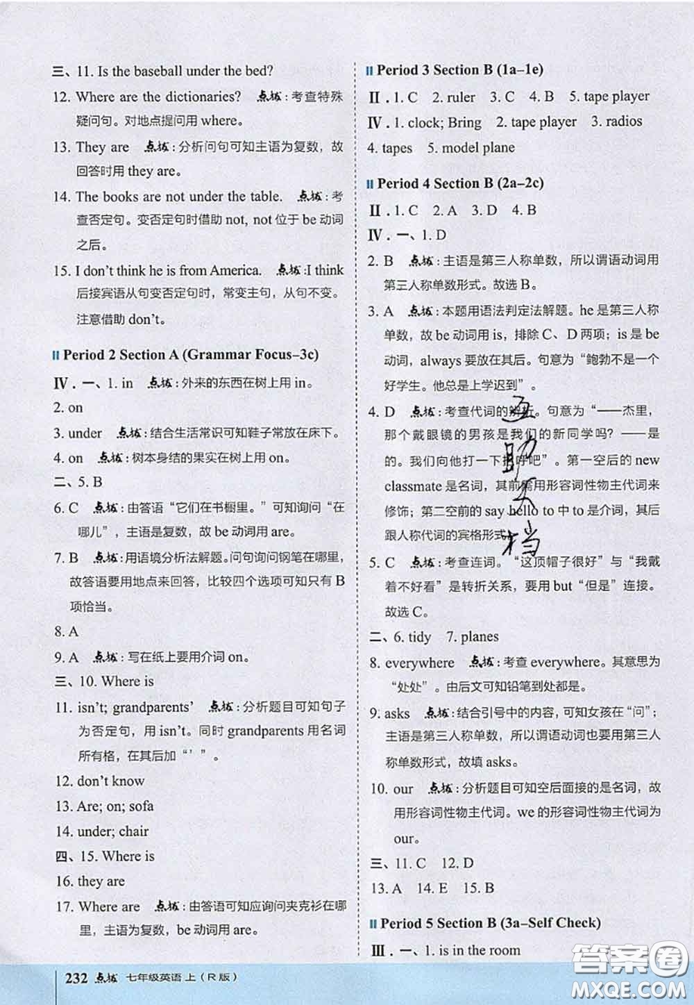 2020秋榮德基特高級(jí)教師點(diǎn)撥七年級(jí)英語(yǔ)上冊(cè)人教版參考答案