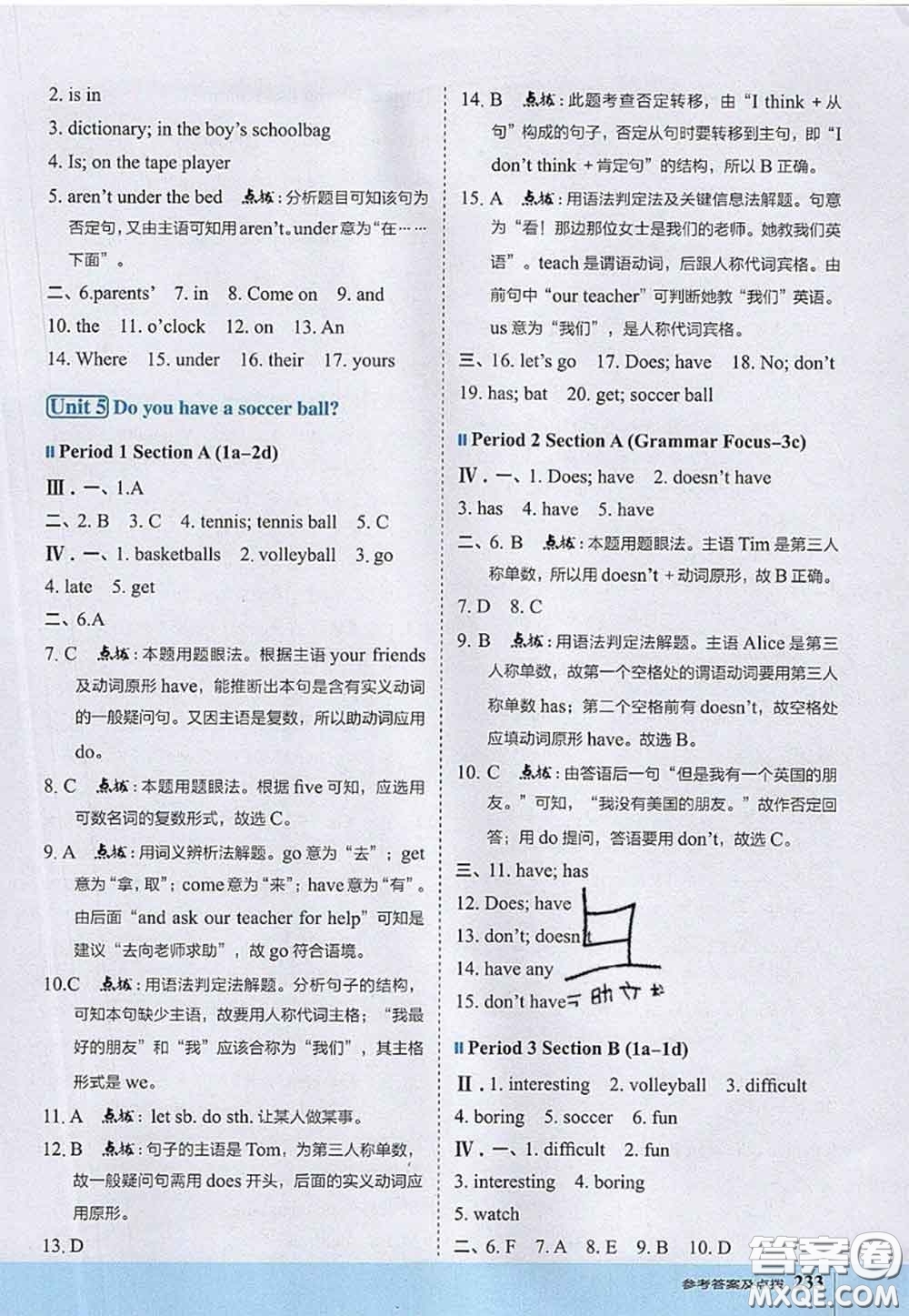 2020秋榮德基特高級(jí)教師點(diǎn)撥七年級(jí)英語(yǔ)上冊(cè)人教版參考答案