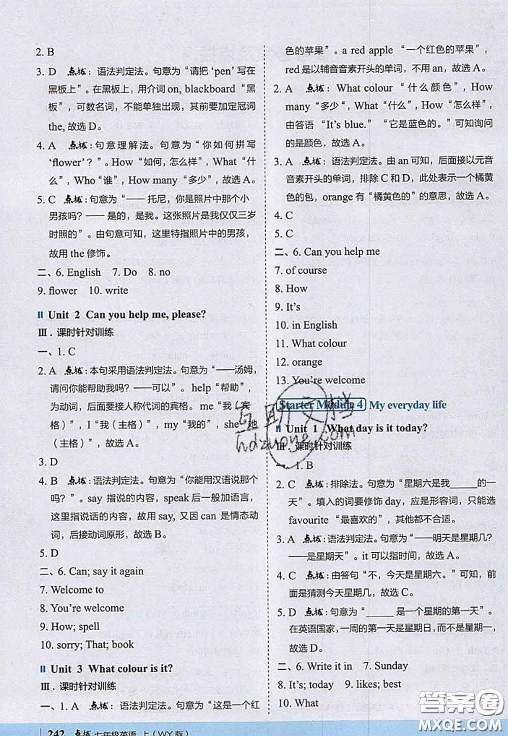 2020秋榮德基特高級(jí)教師點(diǎn)撥七年級(jí)英語(yǔ)上冊(cè)外研版參考答案