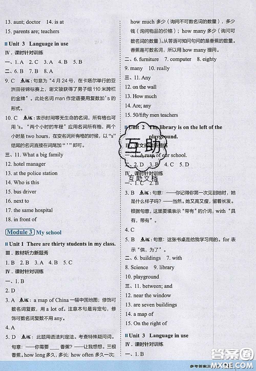 2020秋榮德基特高級(jí)教師點(diǎn)撥七年級(jí)英語(yǔ)上冊(cè)外研版參考答案