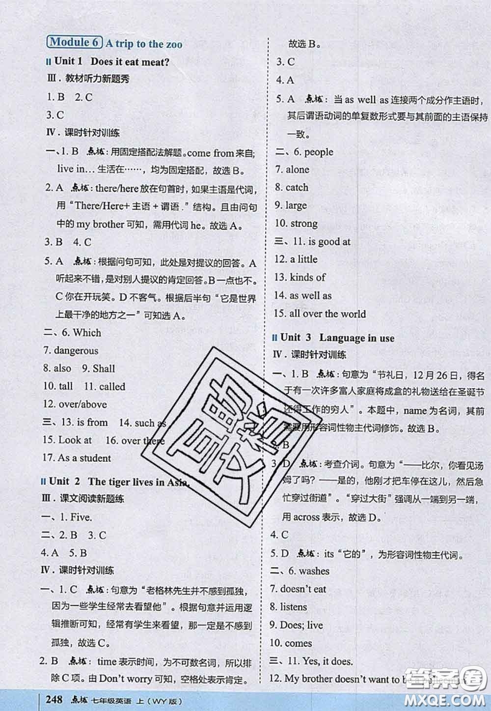 2020秋榮德基特高級(jí)教師點(diǎn)撥七年級(jí)英語(yǔ)上冊(cè)外研版參考答案