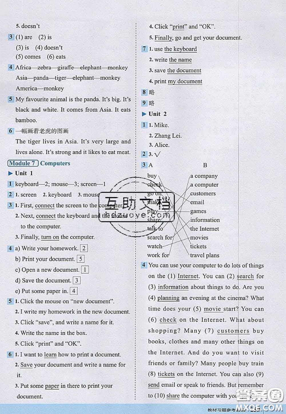 2020秋榮德基特高級(jí)教師點(diǎn)撥七年級(jí)英語(yǔ)上冊(cè)外研版參考答案