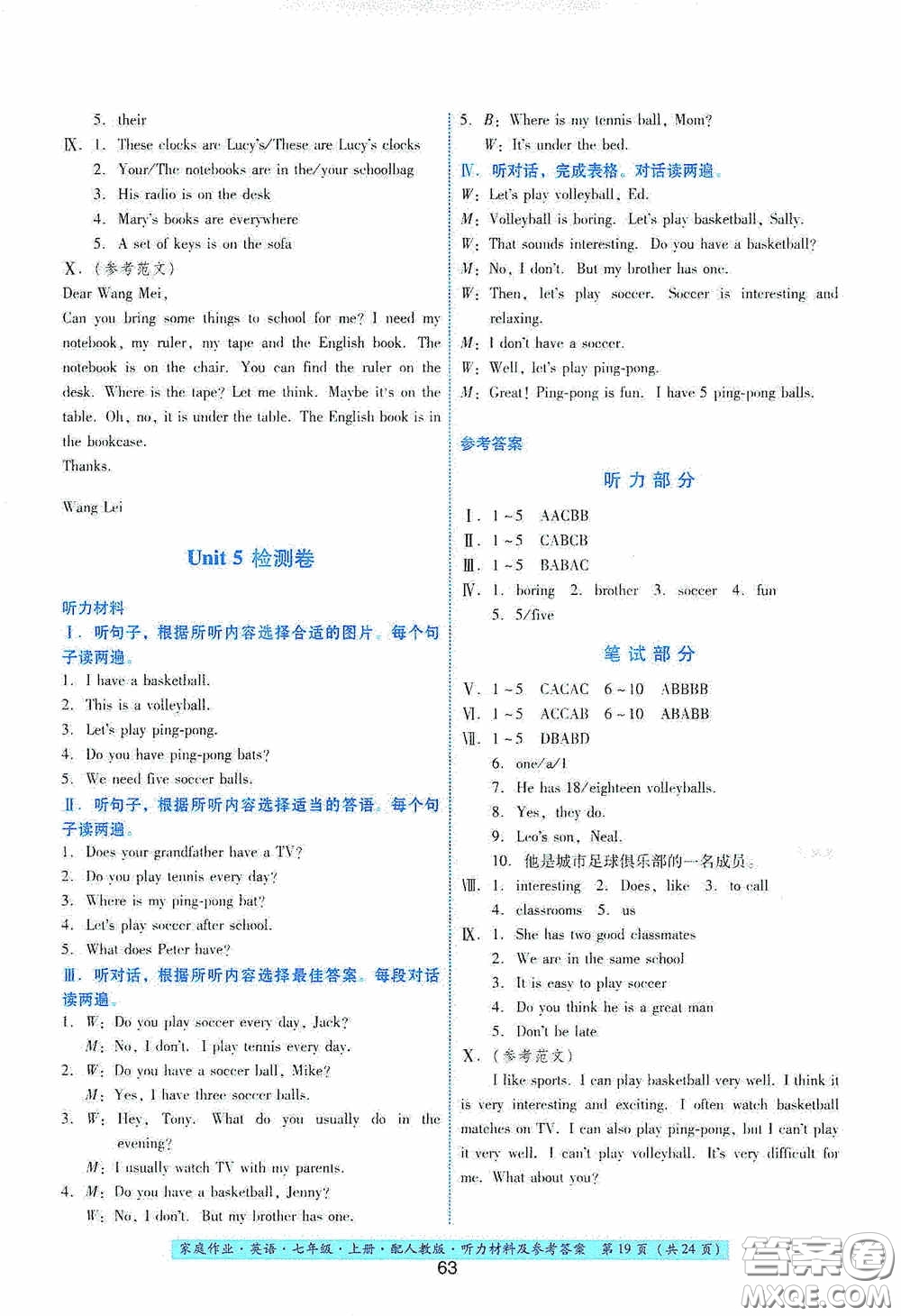 貴州教育出版社2020秋家庭作業(yè)七年級(jí)英語(yǔ)上冊(cè)人教版答案