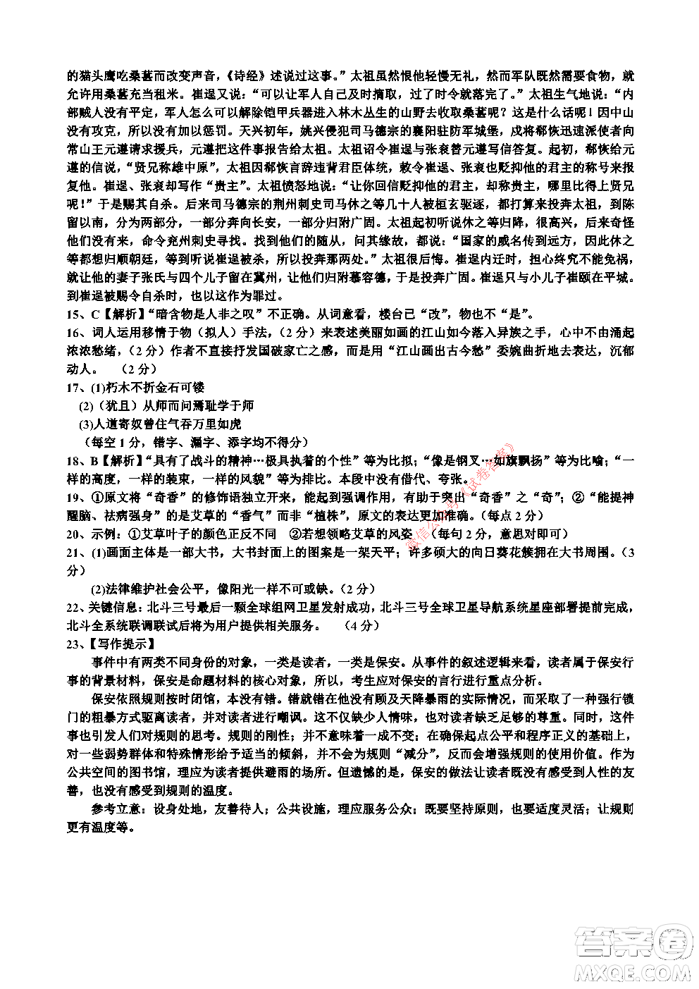 2021屆全國(guó)卷新高考高三一輪復(fù)習(xí)摸底測(cè)試卷一語(yǔ)文試題及答案