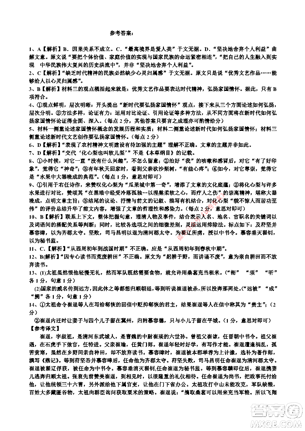 2021屆全國(guó)卷新高考高三一輪復(fù)習(xí)摸底測(cè)試卷一語(yǔ)文試題及答案