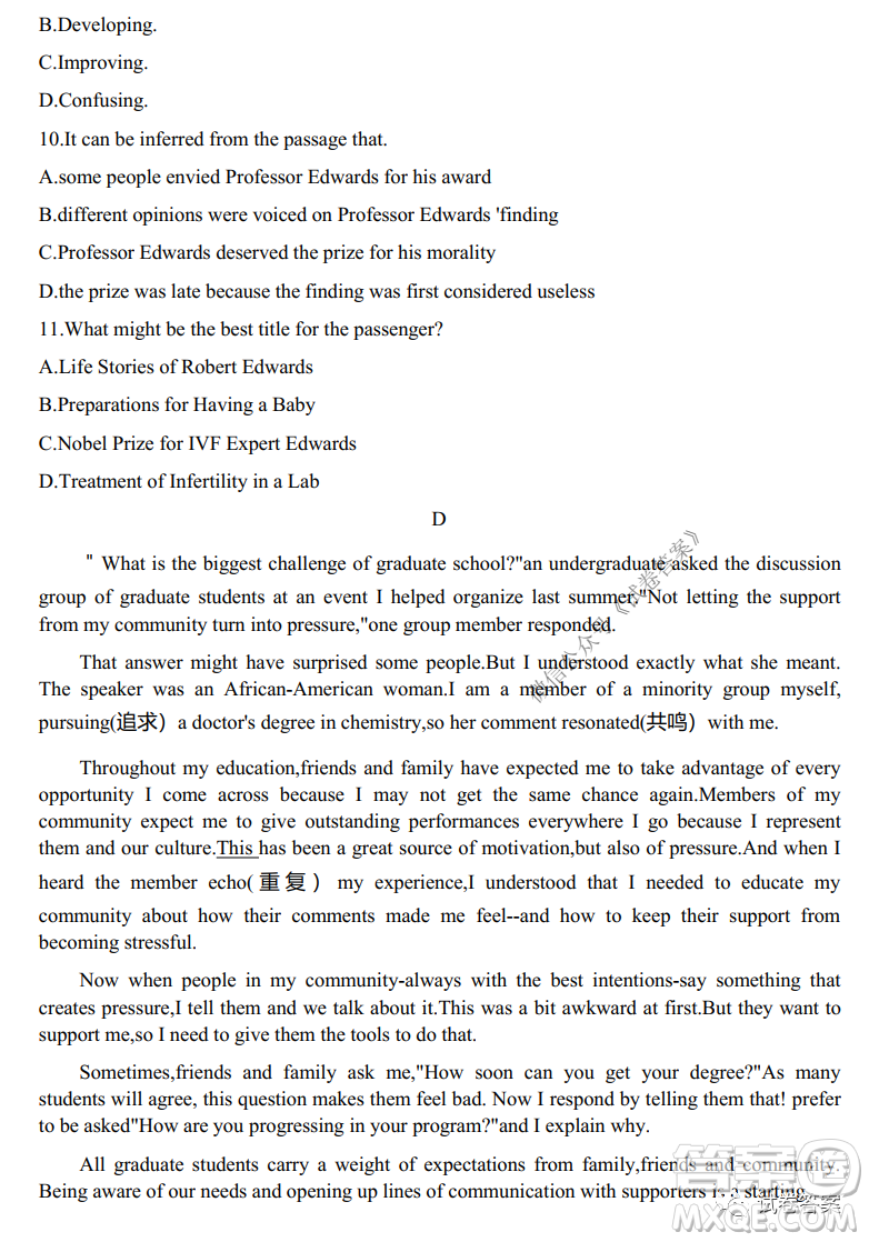 哈三中2020-2021學(xué)年度上學(xué)期高三第二次驗(yàn)收考試英語(yǔ)試題及答案