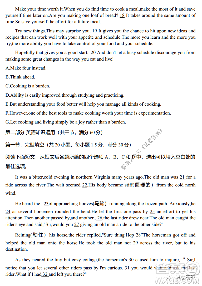 哈三中2020-2021學(xué)年度上學(xué)期高三第二次驗(yàn)收考試英語(yǔ)試題及答案