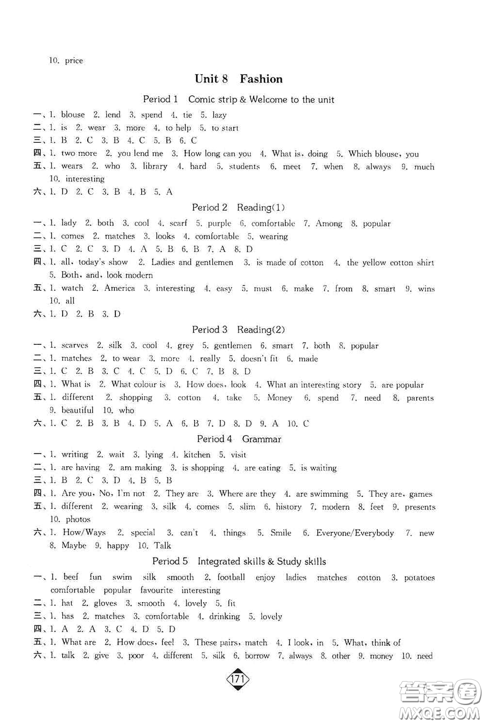 延邊大學(xué)出版社2020輕松一典輕松作業(yè)本七年級英語上冊新課標江蘇版答案