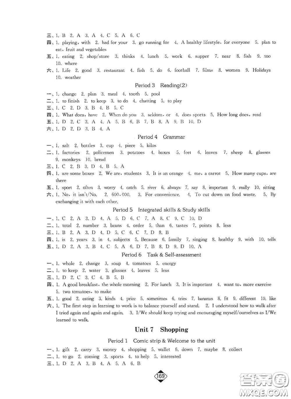 延邊大學(xué)出版社2020輕松一典輕松作業(yè)本七年級英語上冊新課標江蘇版答案