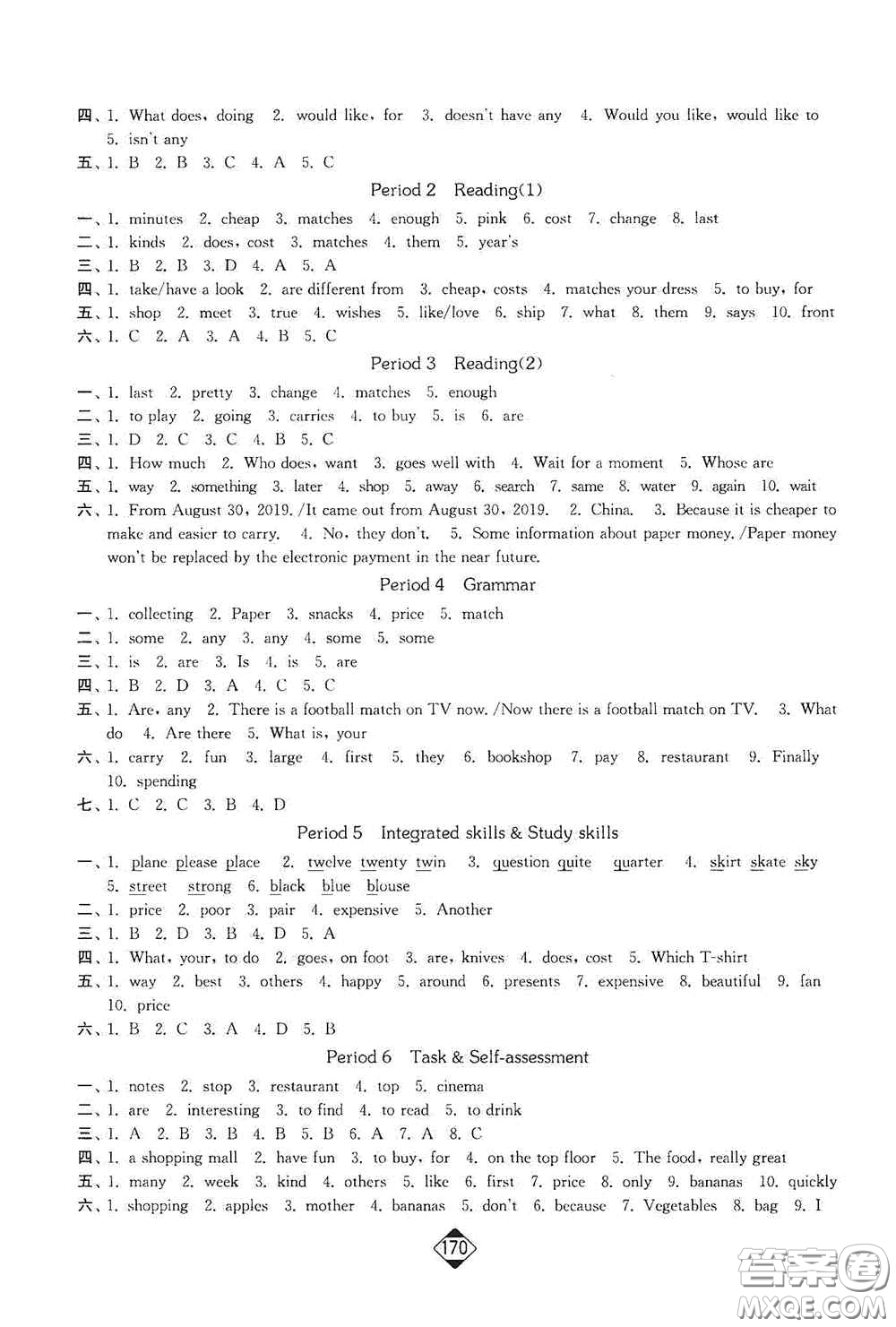 延邊大學(xué)出版社2020輕松一典輕松作業(yè)本七年級英語上冊新課標江蘇版答案