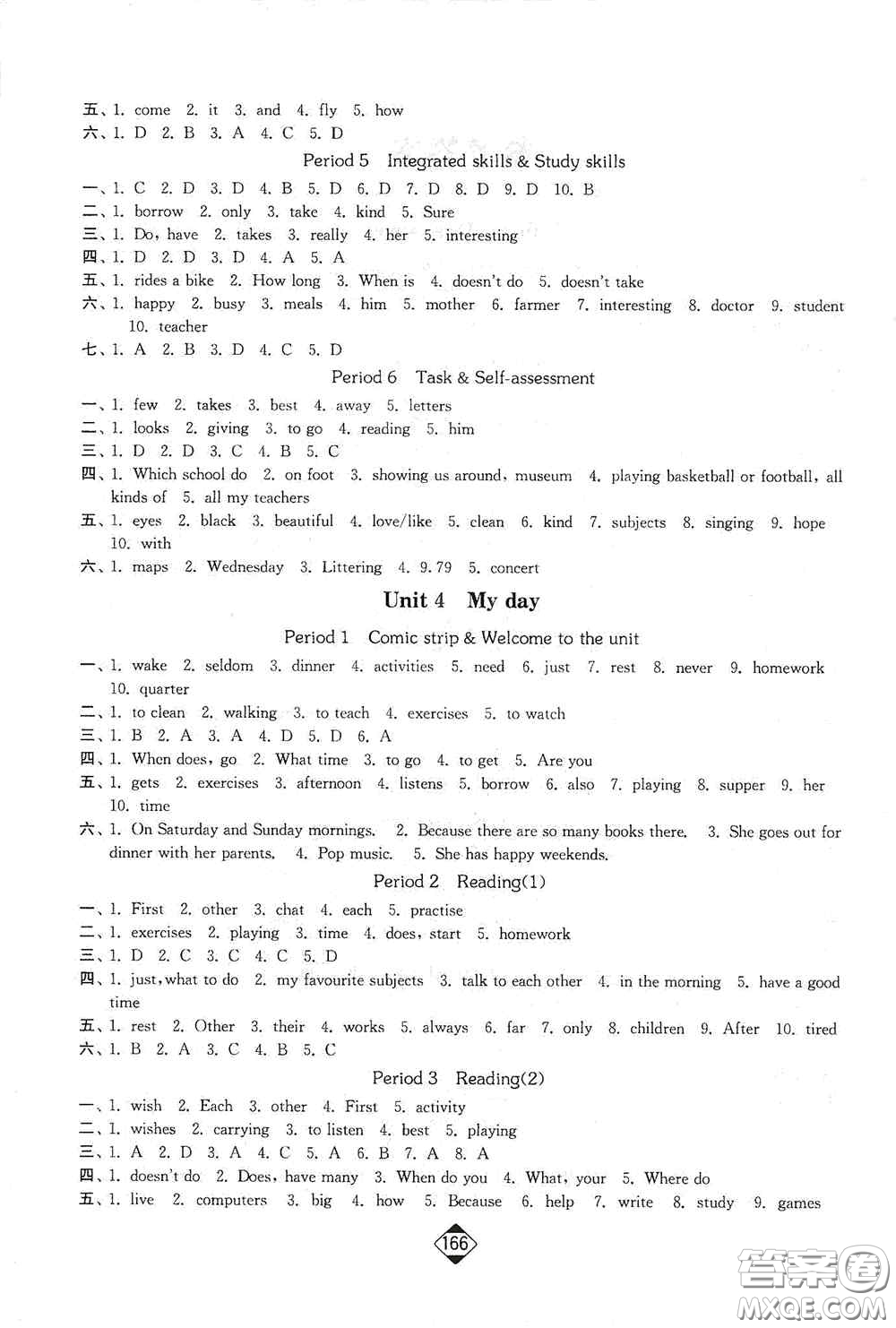 延邊大學(xué)出版社2020輕松一典輕松作業(yè)本七年級英語上冊新課標江蘇版答案