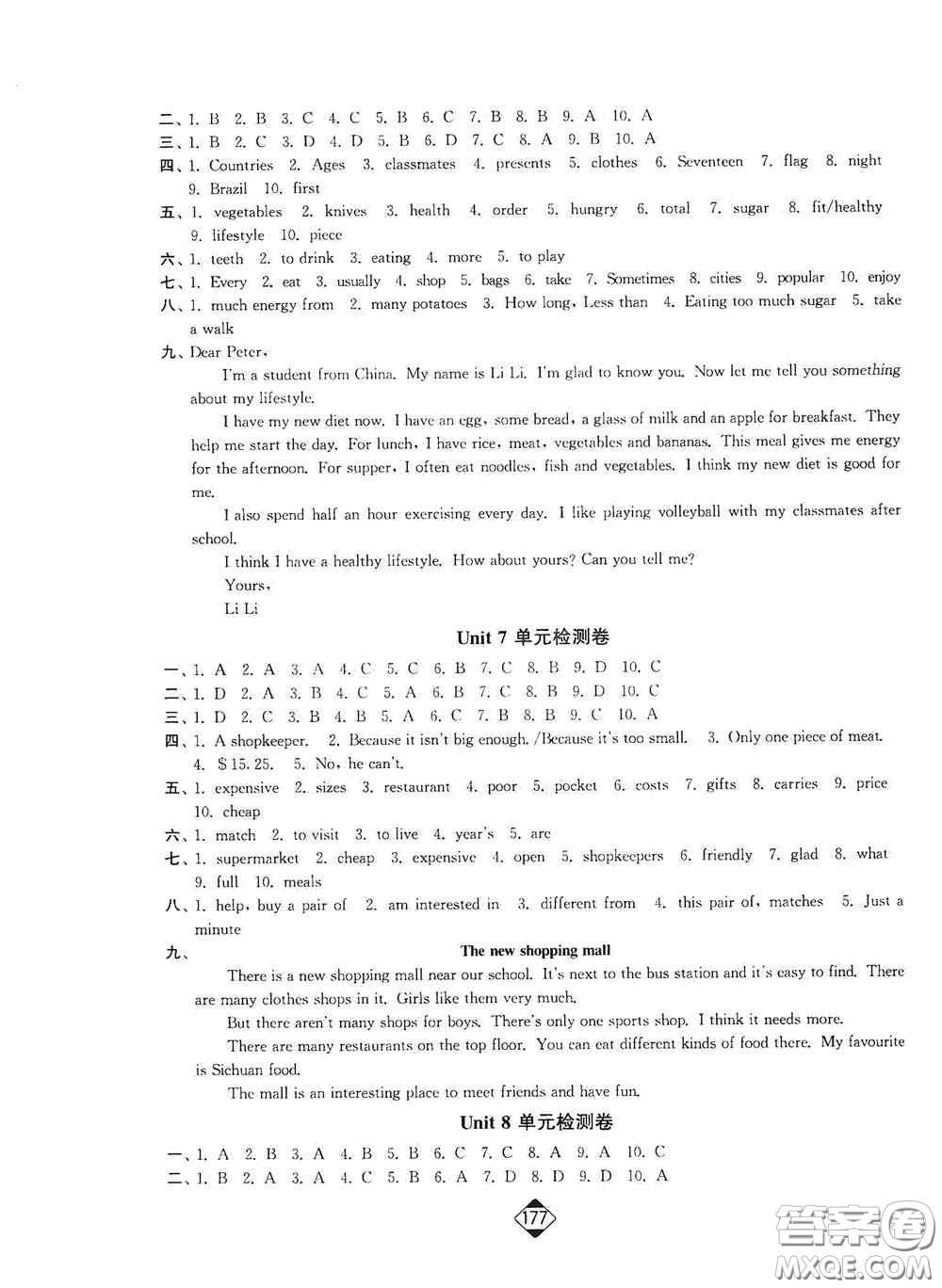 延邊大學(xué)出版社2020輕松一典輕松作業(yè)本七年級英語上冊新課標江蘇版答案