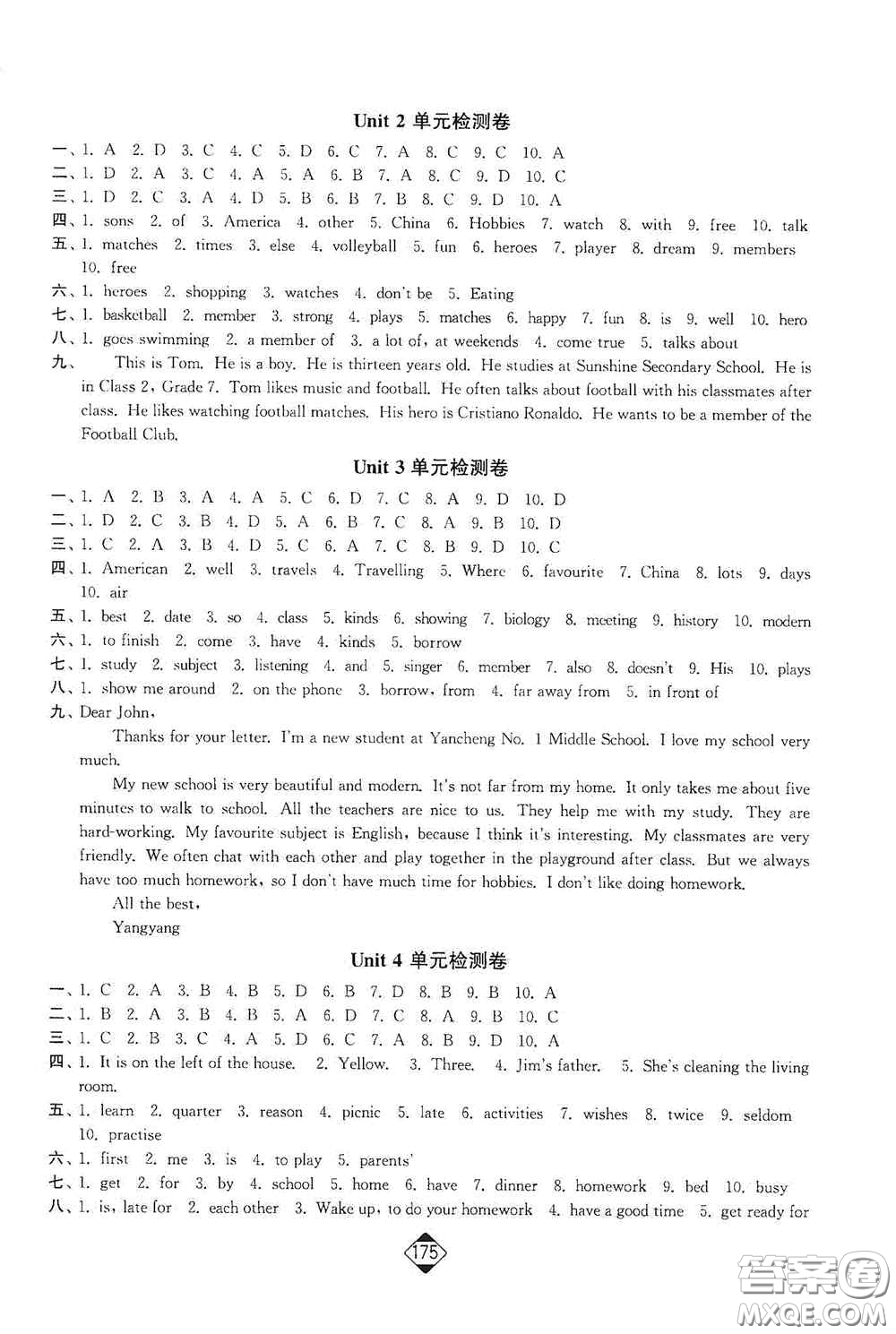 延邊大學(xué)出版社2020輕松一典輕松作業(yè)本七年級英語上冊新課標江蘇版答案