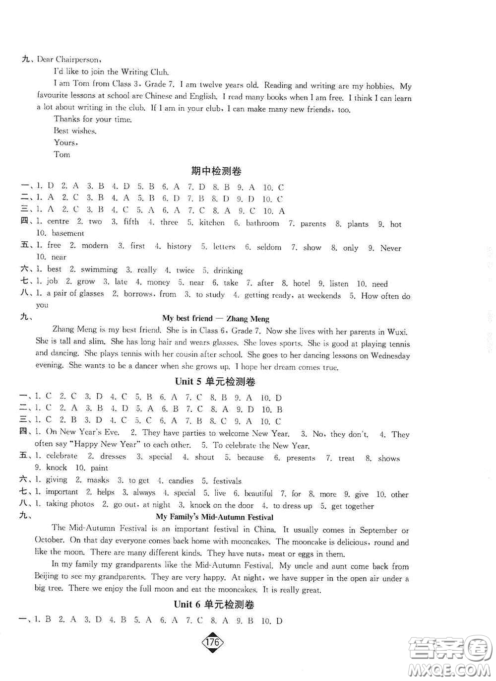 延邊大學(xué)出版社2020輕松一典輕松作業(yè)本七年級英語上冊新課標江蘇版答案