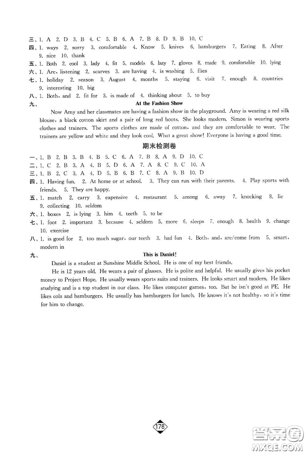 延邊大學(xué)出版社2020輕松一典輕松作業(yè)本七年級英語上冊新課標江蘇版答案