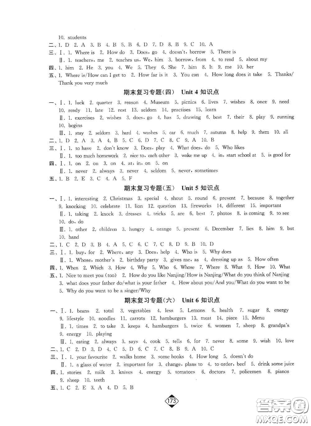 延邊大學(xué)出版社2020輕松一典輕松作業(yè)本七年級英語上冊新課標江蘇版答案