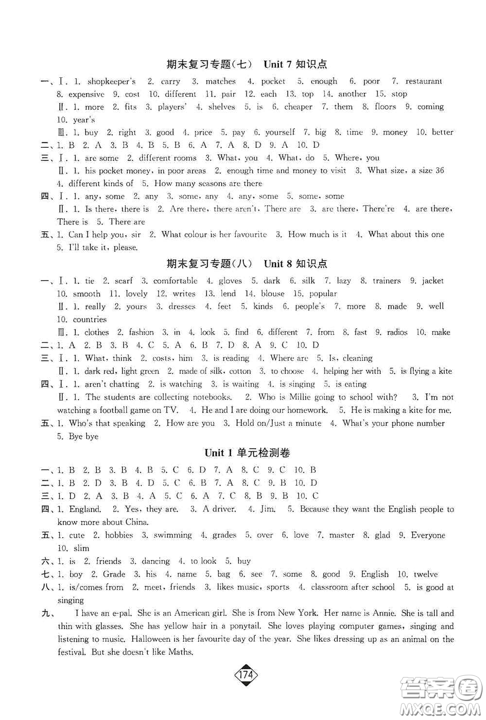 延邊大學(xué)出版社2020輕松一典輕松作業(yè)本七年級英語上冊新課標江蘇版答案