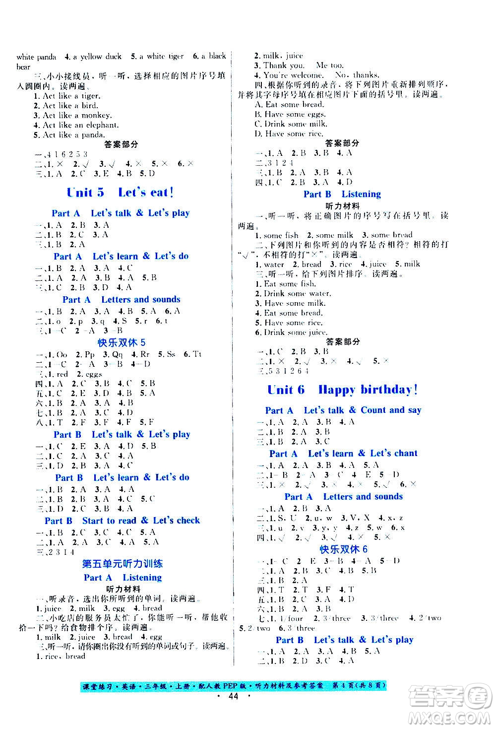 貴州教育出版社2020年課堂練習(xí)三年級(jí)上冊(cè)英語(yǔ)人教版答案