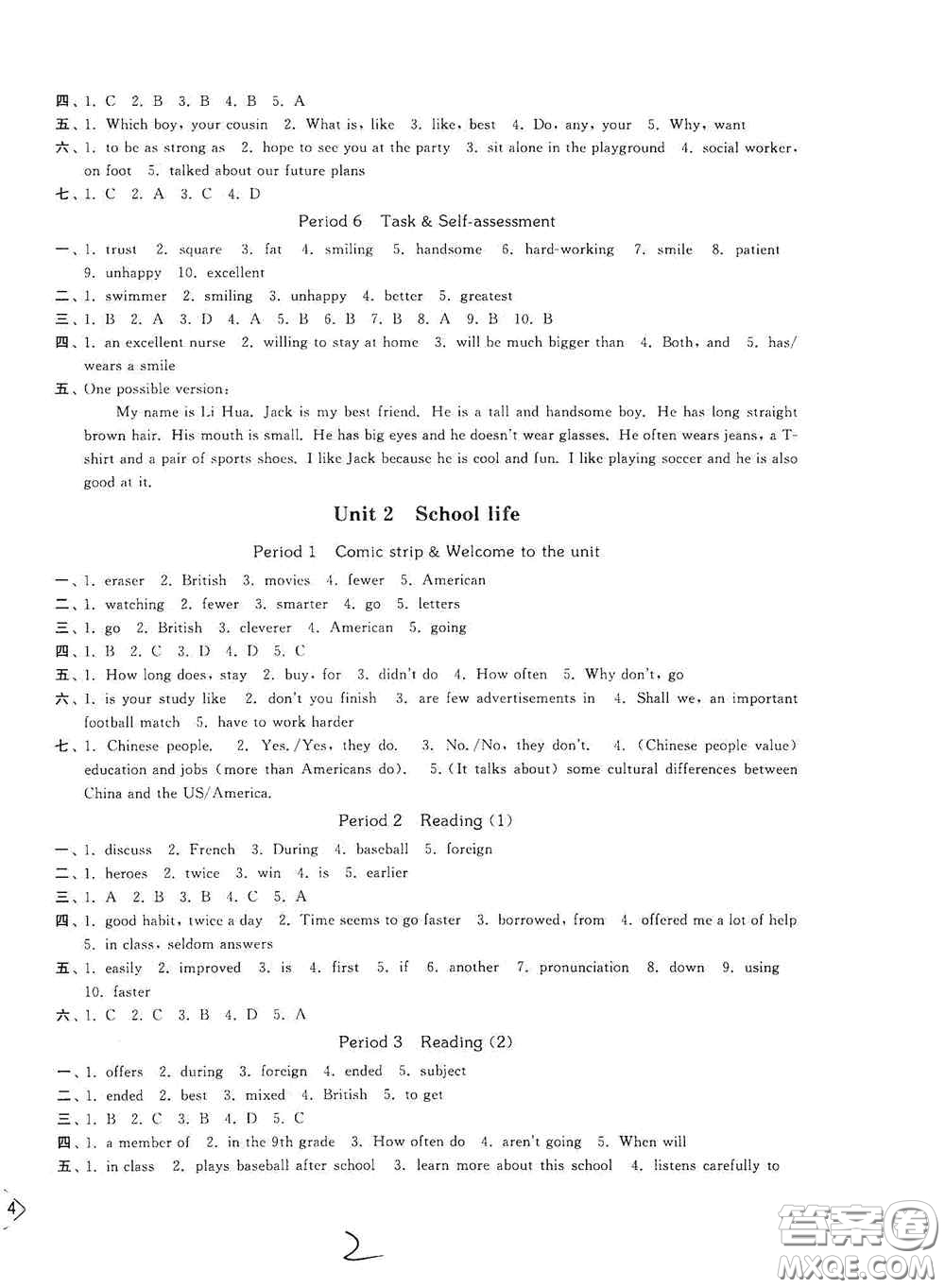 延邊大學出版社2020秋輕松一典輕松作業(yè)本八年級英語新課標江蘇版答案