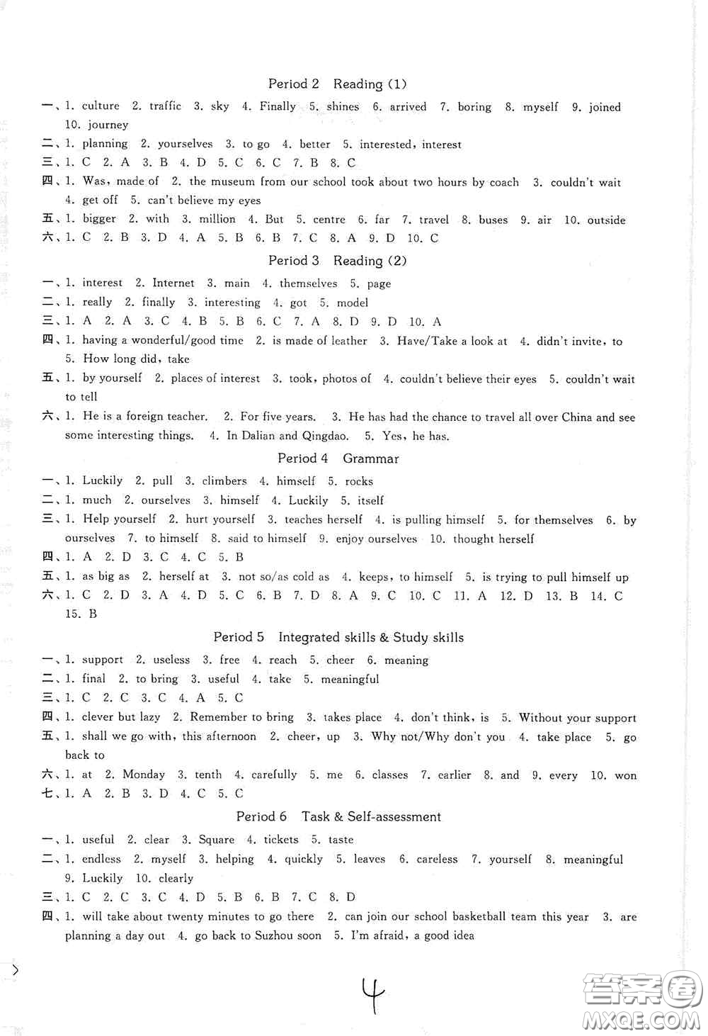 延邊大學出版社2020秋輕松一典輕松作業(yè)本八年級英語新課標江蘇版答案