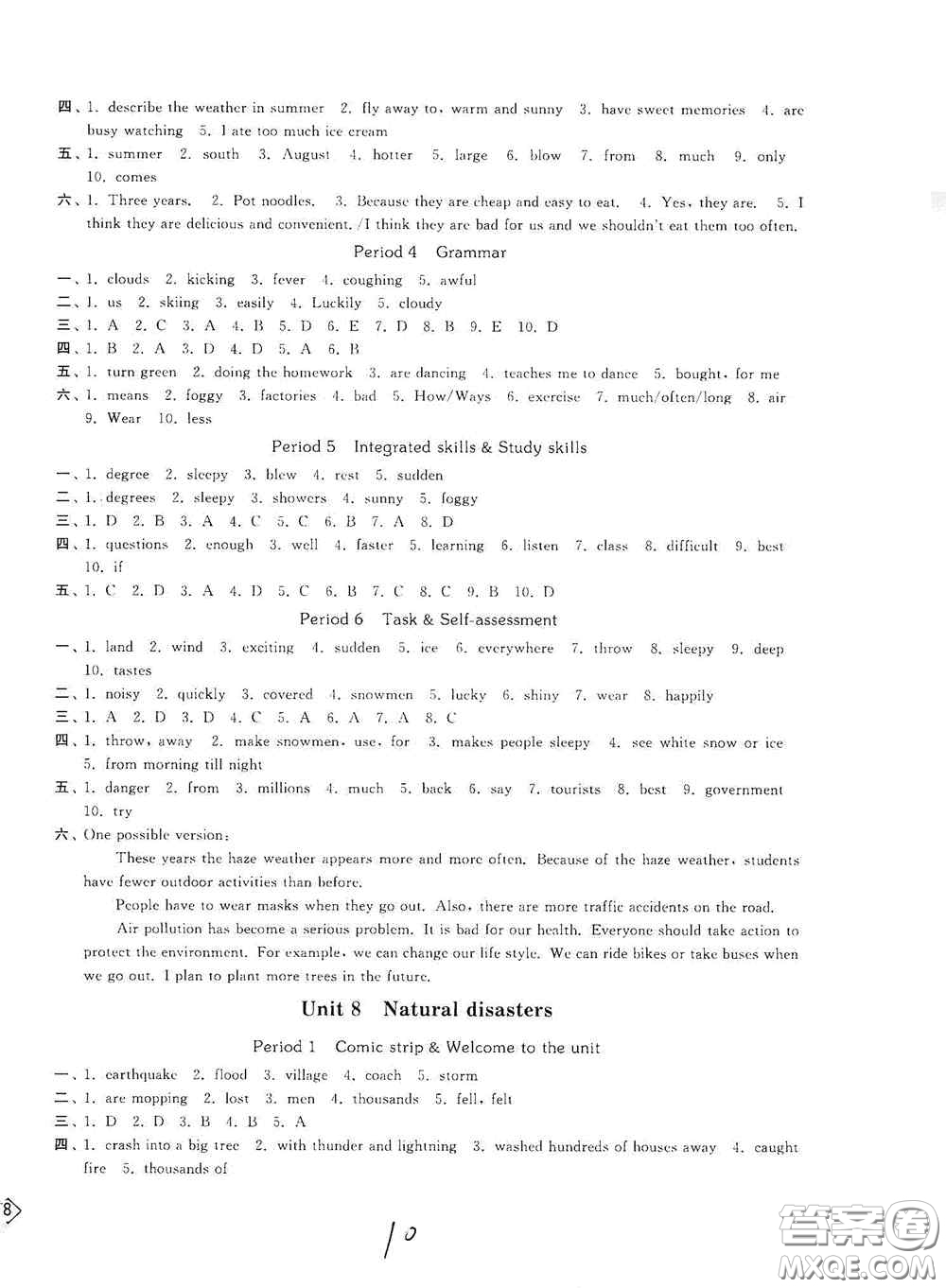 延邊大學出版社2020秋輕松一典輕松作業(yè)本八年級英語新課標江蘇版答案