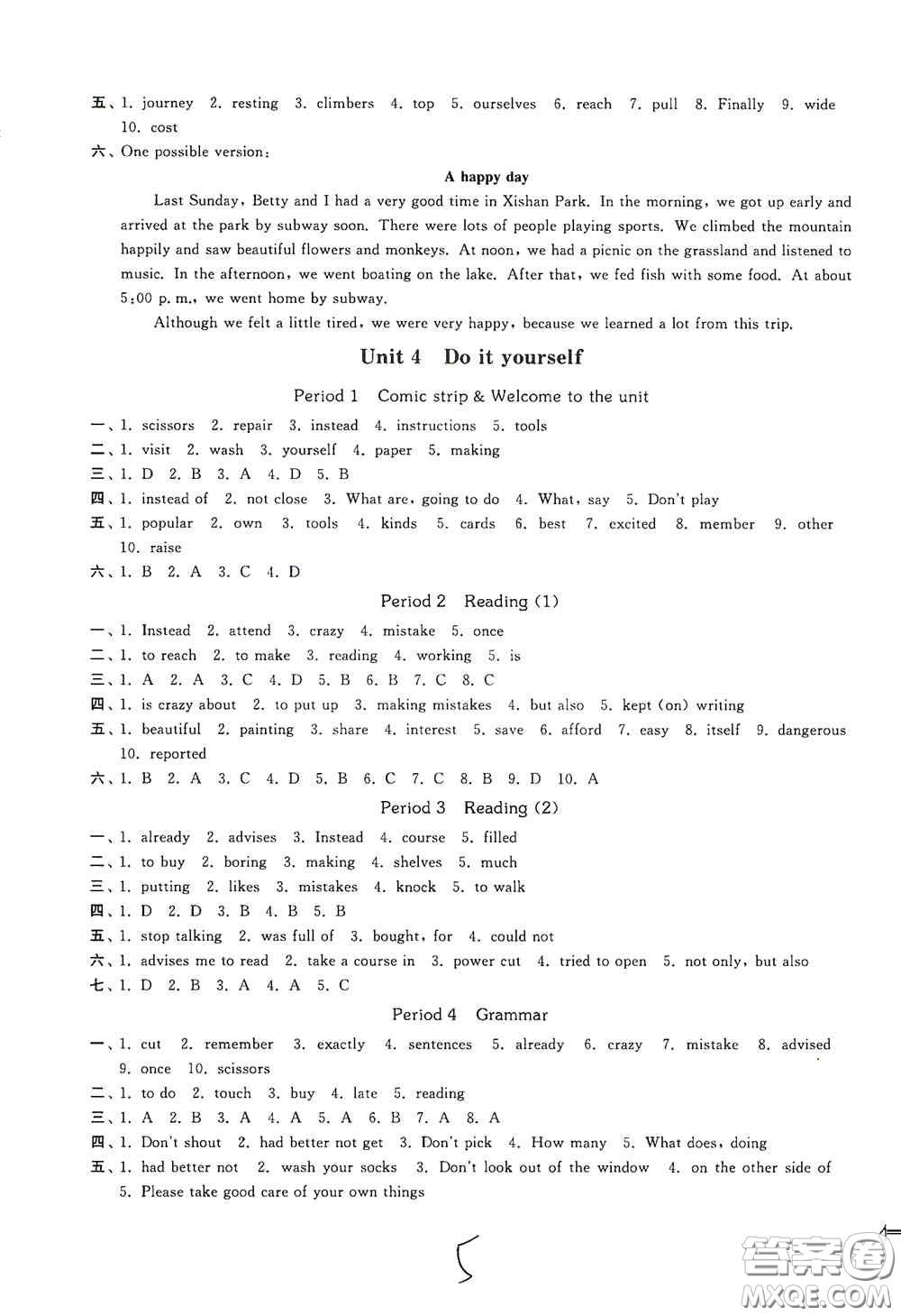 延邊大學出版社2020秋輕松一典輕松作業(yè)本八年級英語新課標江蘇版答案