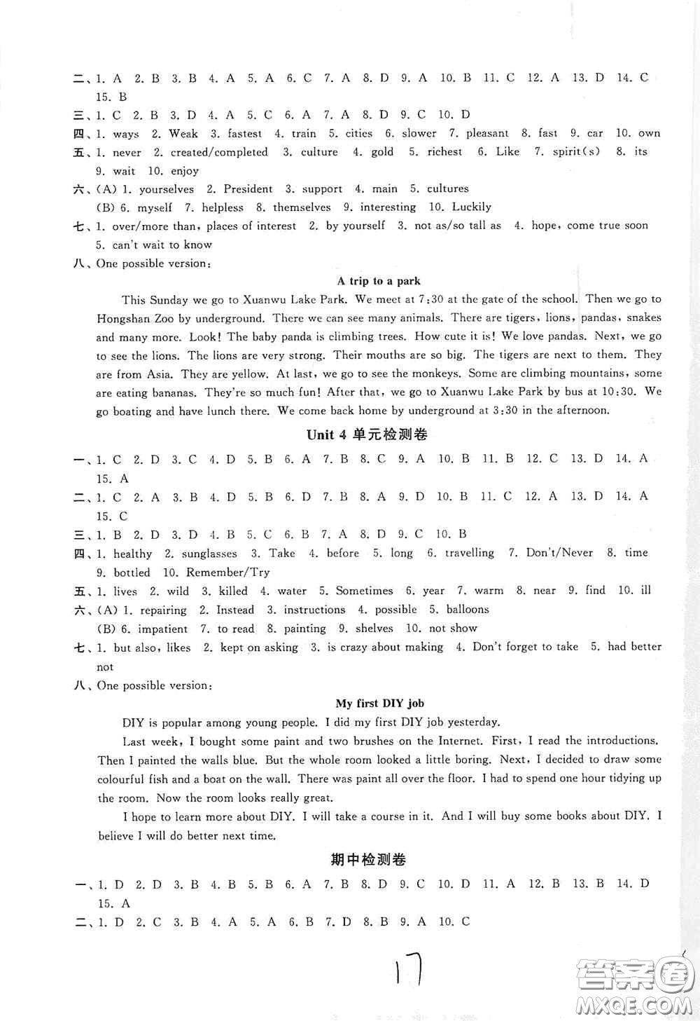 延邊大學出版社2020秋輕松一典輕松作業(yè)本八年級英語新課標江蘇版答案