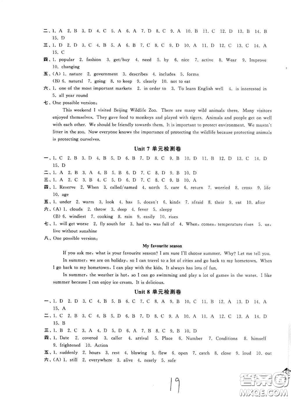 延邊大學出版社2020秋輕松一典輕松作業(yè)本八年級英語新課標江蘇版答案