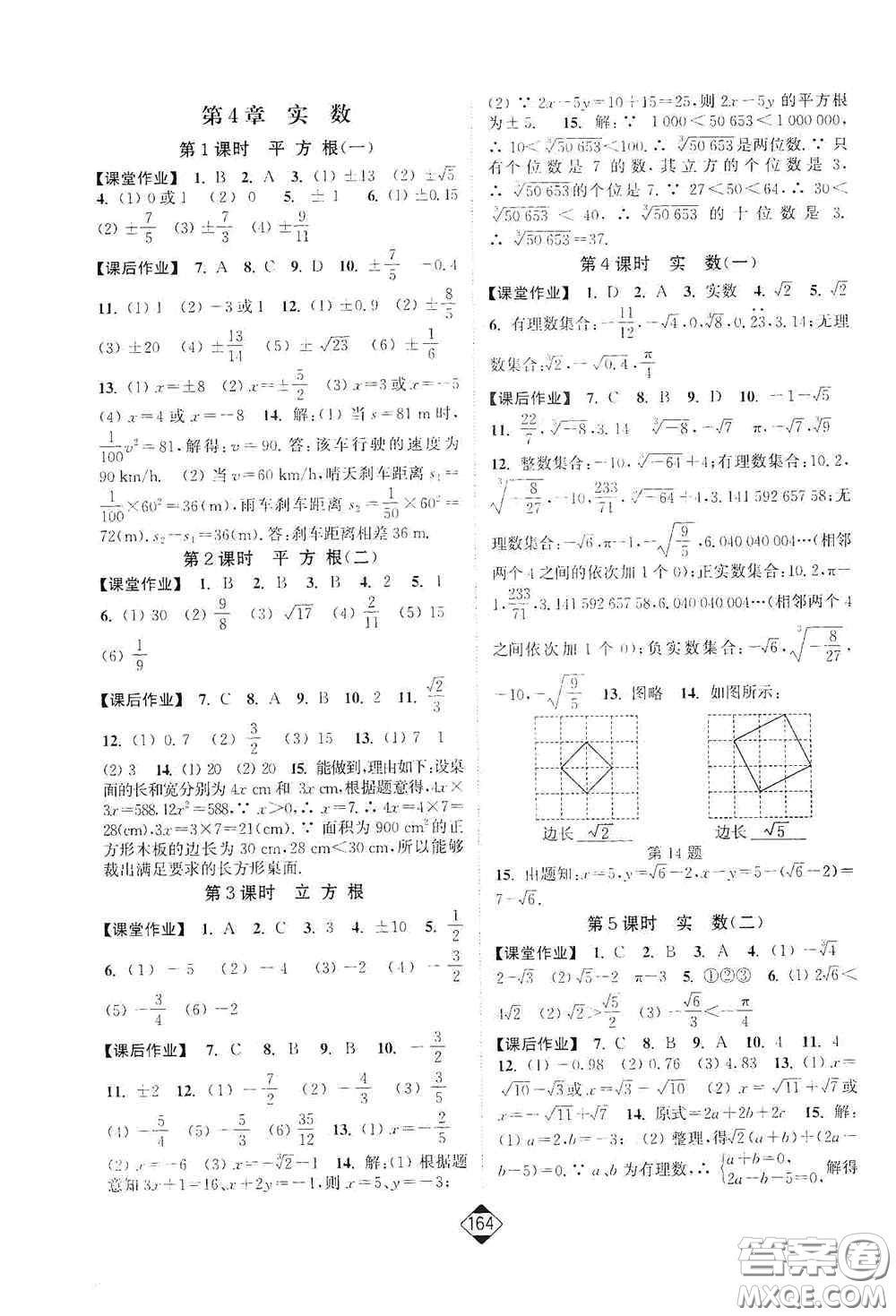 延邊大學(xué)出版社2020輕松一典輕松作業(yè)本八年級(jí)數(shù)學(xué)上冊(cè)新課標(biāo)江蘇版答案