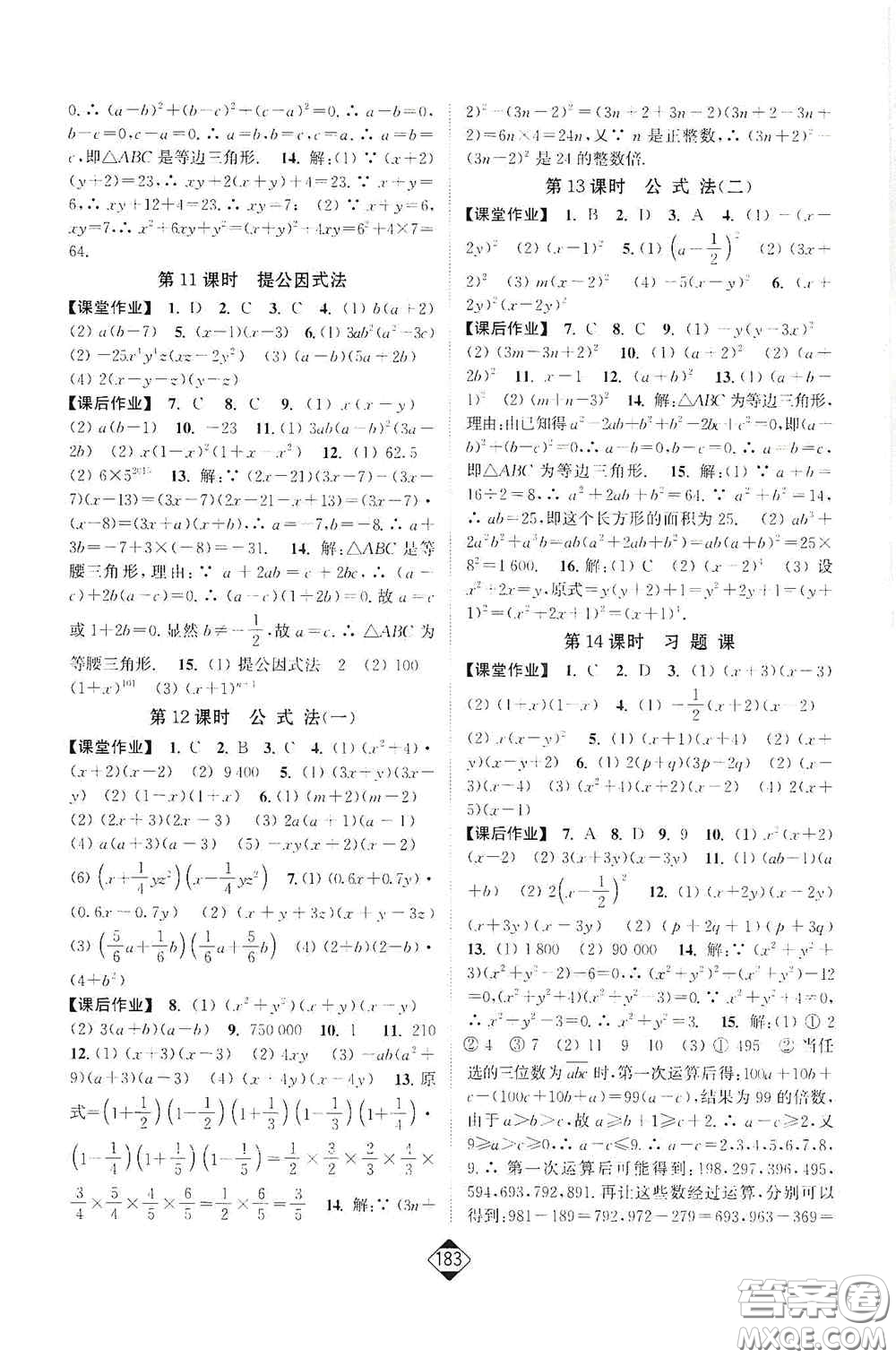 延邊大學(xué)出版社2020輕松一典輕松作業(yè)本八年級(jí)數(shù)學(xué)上冊(cè)新課標(biāo)人教版答案