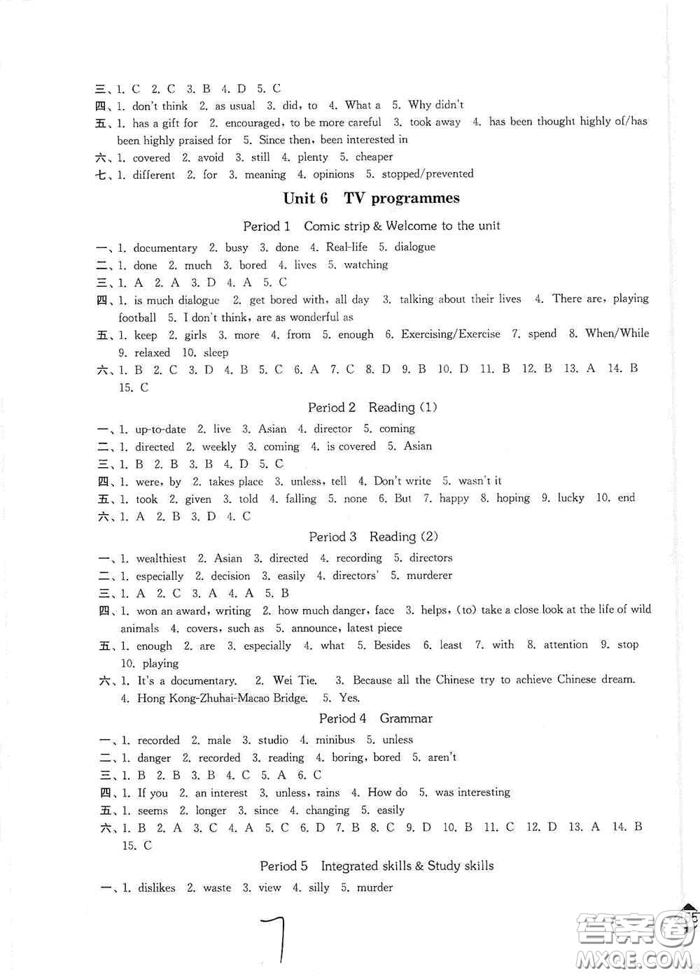 延邊大學出版社2020輕松一典輕松作業(yè)本九年級英語上冊新課標江蘇版答案