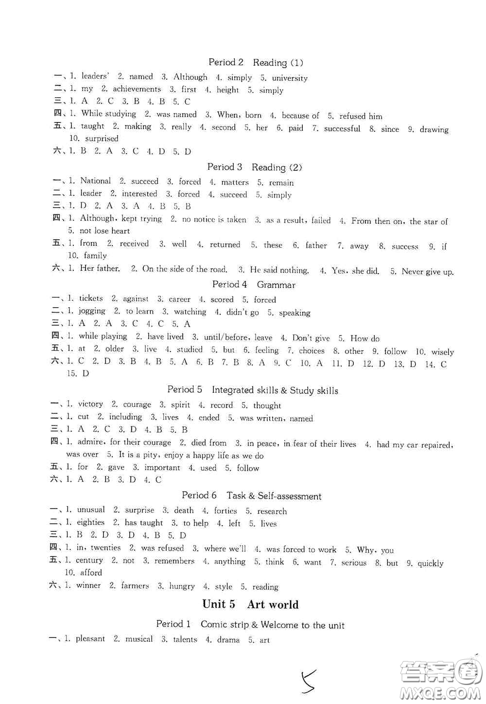 延邊大學出版社2020輕松一典輕松作業(yè)本九年級英語上冊新課標江蘇版答案